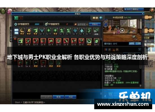 地下城与勇士PK职业全解析 各职业优势与对战策略深度剖析 地下城与勇士PK职业全解析 各职业优势与对战策略深度剖析
